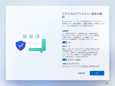 ユーザーアカウントを追加する:画像21