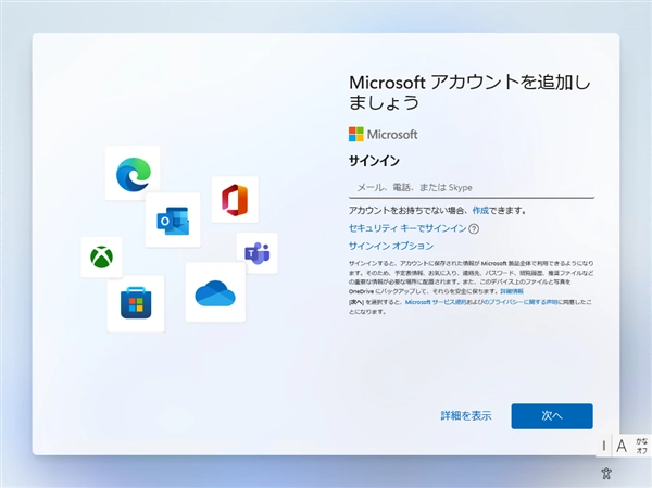 Microsoftアカウントでサインインすると、デスクトップやドキュメントフォルダの内容がOneDriveと自動で同期される:画像1