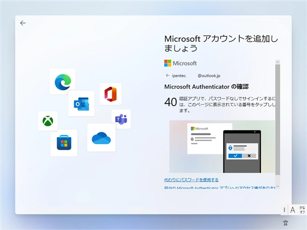 Microsoftアカウントでサインインすると、デスクトップやドキュメントフォルダの内容がOneDriveと自動で同期される:画像2