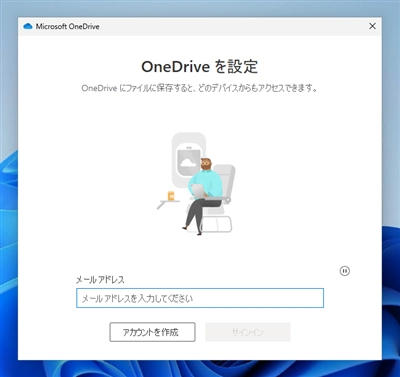 OneDrive(個人用) のファイル同期をしない設定にする:画像6