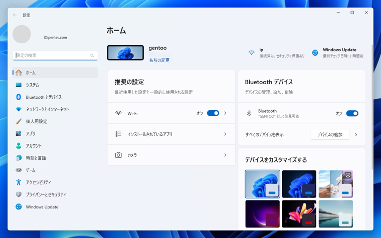 Windows 11でダークカラーのモードに変更する:画像1