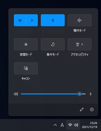 オーディオ出力デバイスや出力先を変更する:画像3