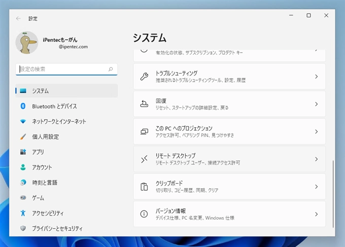 Azure AD ユーザーアカウントでリモートデスクトップ接続する (Azure AD に参加しているPCへのリモートデスクトップ接続):画像2