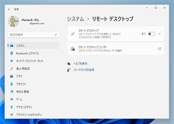 Azure AD ユーザーアカウントでリモートデスクトップ接続する (Azure AD に参加しているPCへのリモートデスクトップ接続):画像3
