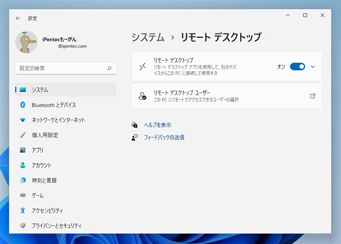 Azure AD ユーザーアカウントでリモートデスクトップ接続する (Azure AD に参加しているPCへのリモートデスクトップ接続):画像4