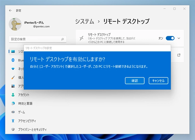 Azure AD ユーザーアカウントでリモートデスクトップ接続する (Azure AD に参加しているPCへのリモートデスクトップ接続):画像5