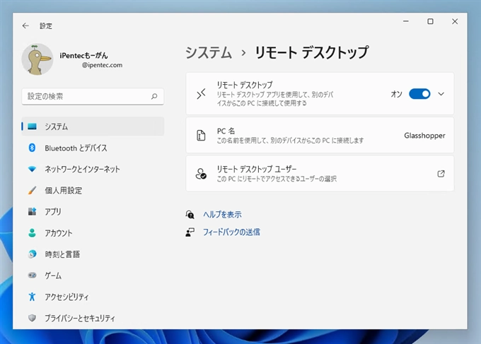 Azure AD ユーザーアカウントでリモートデスクトップ接続する (Azure AD に参加しているPCへのリモートデスクトップ接続):画像6