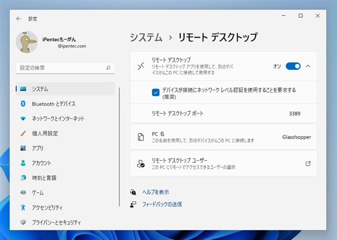 Azure AD ユーザーアカウントでリモートデスクトップ接続する (Azure AD に参加しているPCへのリモートデスクトップ接続):画像8
