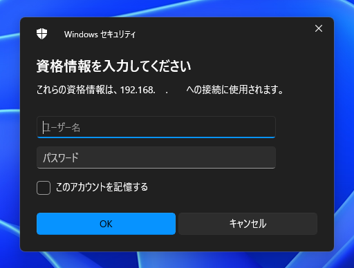 Azure AD ユーザーアカウントでリモートデスクトップ接続する (Azure AD に参加しているPCへのリモートデスクトップ接続):画像10