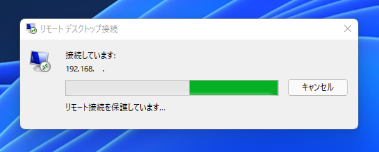 Azure AD ユーザーアカウントでリモートデスクトップ接続する (Azure AD に参加しているPCへのリモートデスクトップ接続):画像12