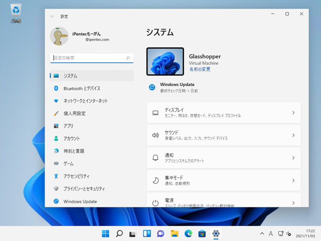 Windows 11 のローカルアカウントを作成する:画像1