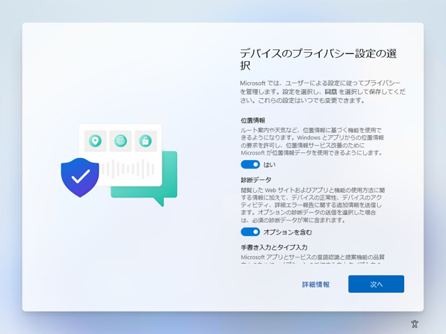 Windows 11 のローカルアカウントを作成する:画像18