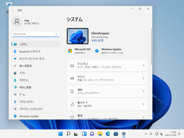 Windows 11 のローカルアカウントを作成する:画像20
