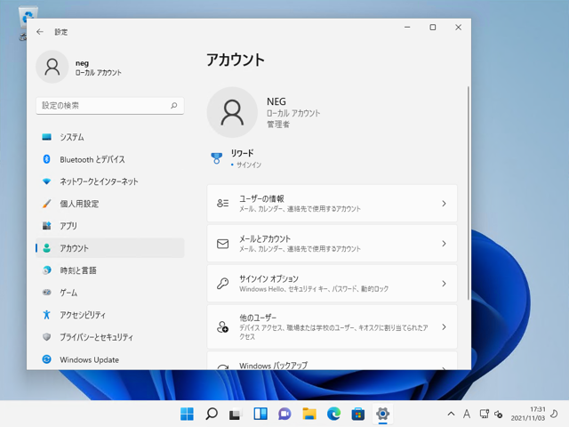 Windows 11 のローカルアカウントを作成する:画像21