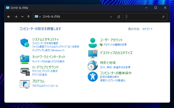 Windows 11 でFast Boot (高速スタートアップ)を無効にする:画像1