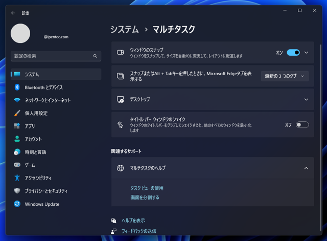ウィンドウのドラッグ時にスクリーンの上部にウィンドウスナップのバーが表示されないようにしたい:画像7