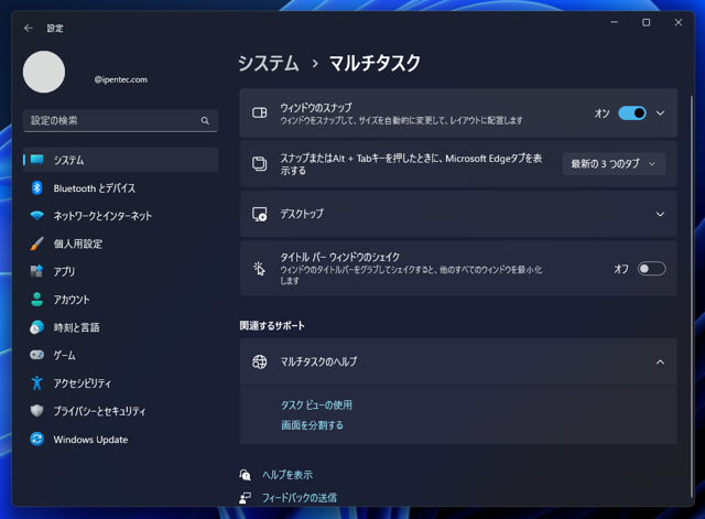 ウィンドウのドラッグ時にスクリーンの上部にウィンドウスナップのバーが表示されないようにしたい:画像8