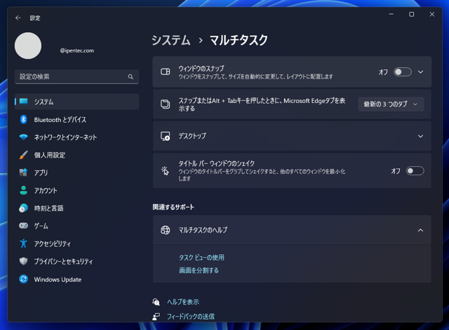 ウィンドウのドラッグ時にスクリーンの上部にウィンドウスナップのバーが表示されないようにしたい:画像9