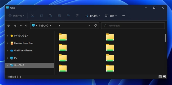 Azure ADに参加しているPCからファイル共有サーバーにアクセスするとAzure ADのアカウント認証ダイアログが表示される:画像8