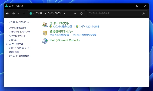 Azure ADに参加しているPCからファイル共有サーバーにアクセスするとAzure ADのアカウント認証ダイアログが表示される:画像11