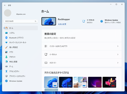 システムトレイ (タスクトレイ) の時計に秒数を表示する:画像2