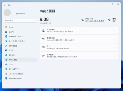 システムトレイ (タスクトレイ) の時計に秒数を表示する:画像3
