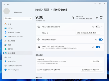 システムトレイ (タスクトレイ) の時計に秒数を表示する:画像4