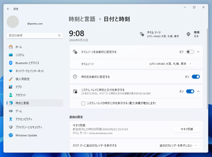 システムトレイ (タスクトレイ) の時計に秒数を表示する:画像5