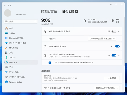 システムトレイ (タスクトレイ) の時計に秒数を表示する:画像7