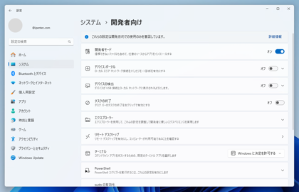 通常のコマンドプロンプトやターミナルで管理者権限が必要なプログラムを実行する - sudo コマンドの利用:画像4