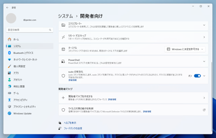 通常のコマンドプロンプトやターミナルで管理者権限が必要なプログラムを実行する - sudo コマンドの利用:画像7