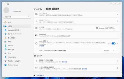 通常のコマンドプロンプトやターミナルで管理者権限が必要なプログラムを実行する - sudo コマンドの利用:画像10