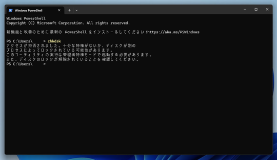 通常のコマンドプロンプトやターミナルで管理者権限が必要なプログラムを実行する - sudo コマンドの利用:画像13