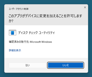 通常のコマンドプロンプトやターミナルで管理者権限が必要なプログラムを実行する - sudo コマンドの利用:画像15