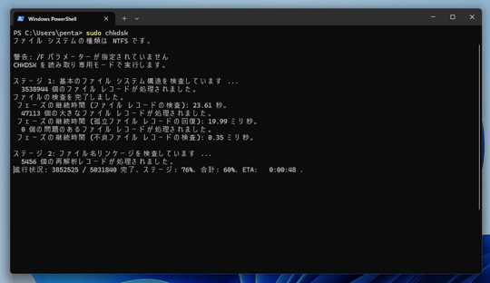 通常のコマンドプロンプトやターミナルで管理者権限が必要なプログラムを実行する - sudo コマンドの利用:画像16