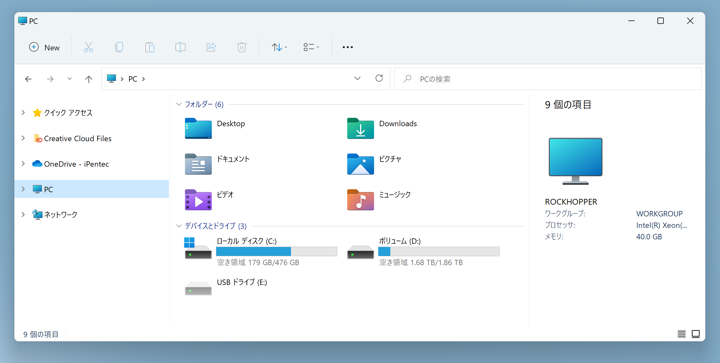 デフォルトのデザイン - Windows 11 (Preview) でエクスプローラーのウィンドウデザインが標準と違う:画像1