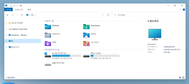 デフォルトと違うデザイン - Windows 11 (Preview) でエクスプローラーのウィンドウデザインが標準と違う:画像2