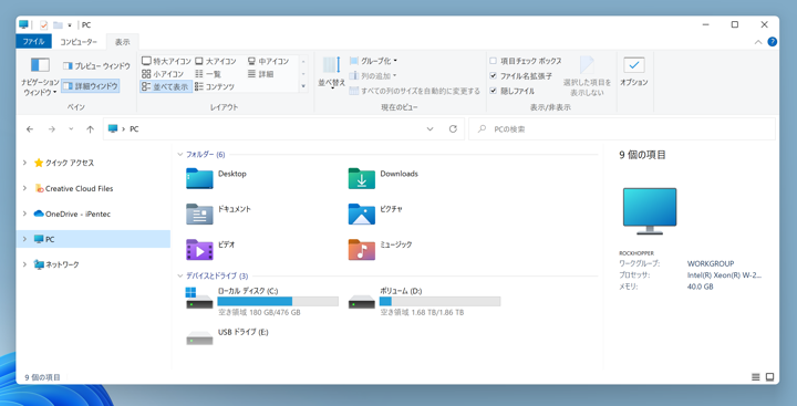 Windows 11 (Preview) でエクスプローラーのウィンドウデザインが標準と違う:画像3