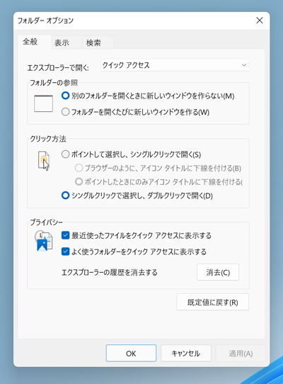 Windows 11 (Preview) でエクスプローラーのウィンドウデザインが標準と違う:画像4