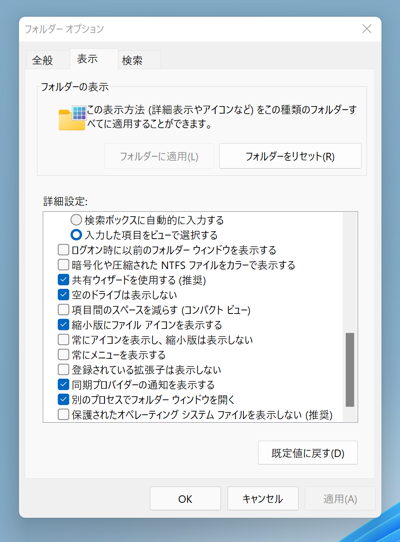 Windows 11 (Preview) でエクスプローラーのウィンドウデザインが標準と違う:画像6