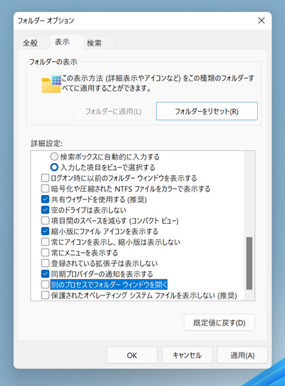 Windows 11 (Preview) でエクスプローラーのウィンドウデザインが標準と違う:画像7