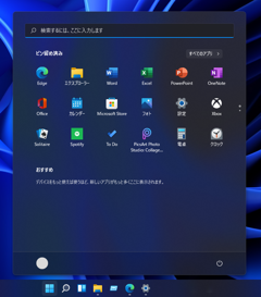 Windows 11 のスタートメニューの「おすすめ」の項目を非表示にしたい:画像12