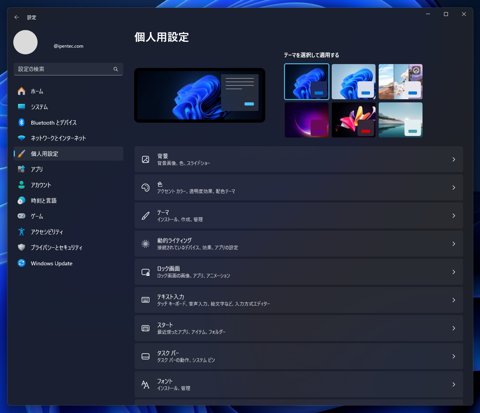 Windows 11 のスタートメニューの「おすすめ」の項目を非表示にしたい:画像3