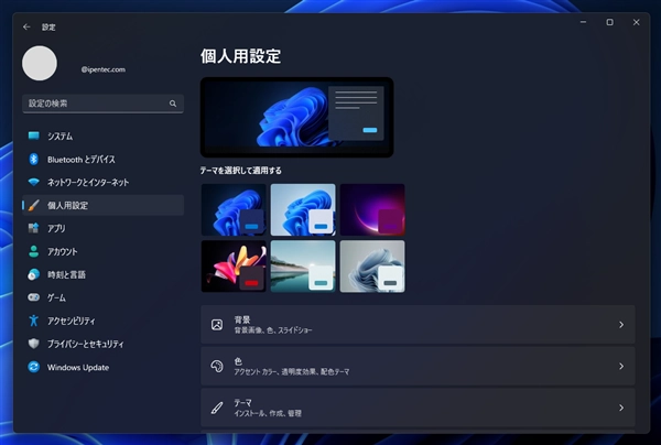 タスクバーの検索ボタンを非表示にする:画像8