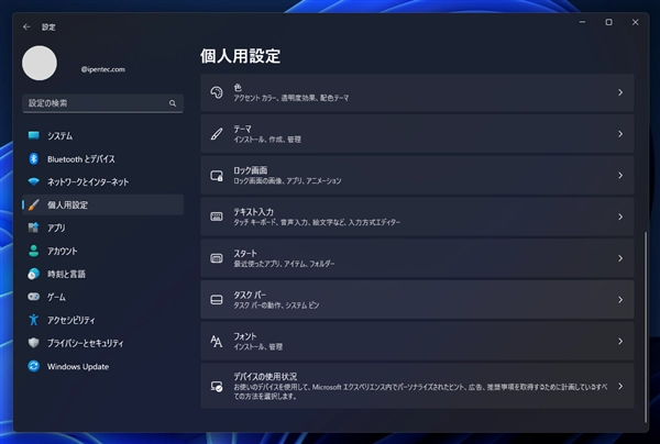 タスクバーの検索ボタンを非表示にする:画像9