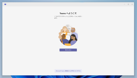 タスクバーのタスクビューボタン、ウィジェットボタン、チャットボタン を非表示にする:画像5