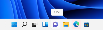 タスクバーのタスクビューボタン、ウィジェットボタン、チャットボタン を非表示にする:画像8