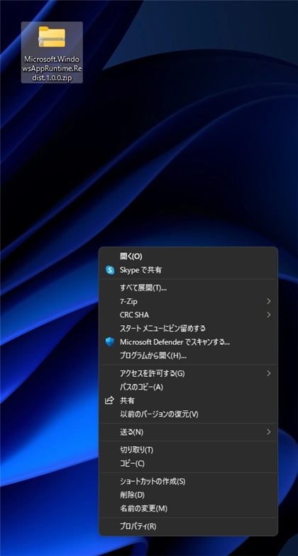 エクスプローラーの右クリックメニューに 7-zipなどの従来のアプリケーションのコンテキストメニューが表示されない:画像6