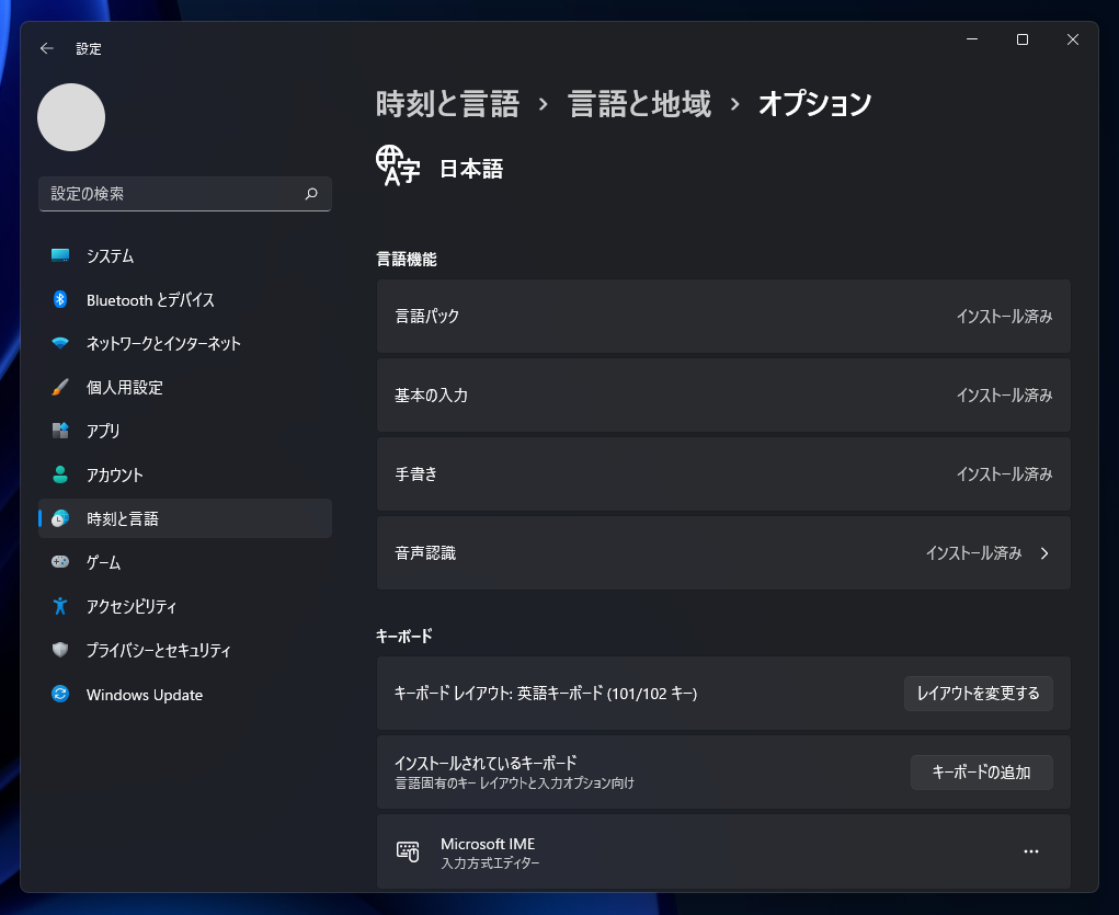 LG gram 14 / Windows 11 / 英語配列キーボード Windows 11] Change the keyboard layout from Japanese to English