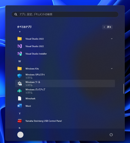 Windows 11 に IIS(Internet Information Services)をインストールする:画像11